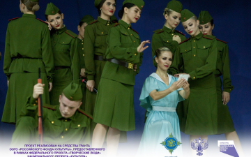Государственный ансамбль  песни и танца «Волга» продолжает реализацию грантового проекта